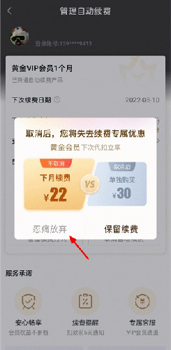 爱奇艺海外版–影视追剧下载 20260829124013_549516.jpg