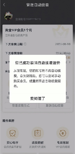 爱奇艺海外版–影视追剧下载 20260829124014_114473.jpg