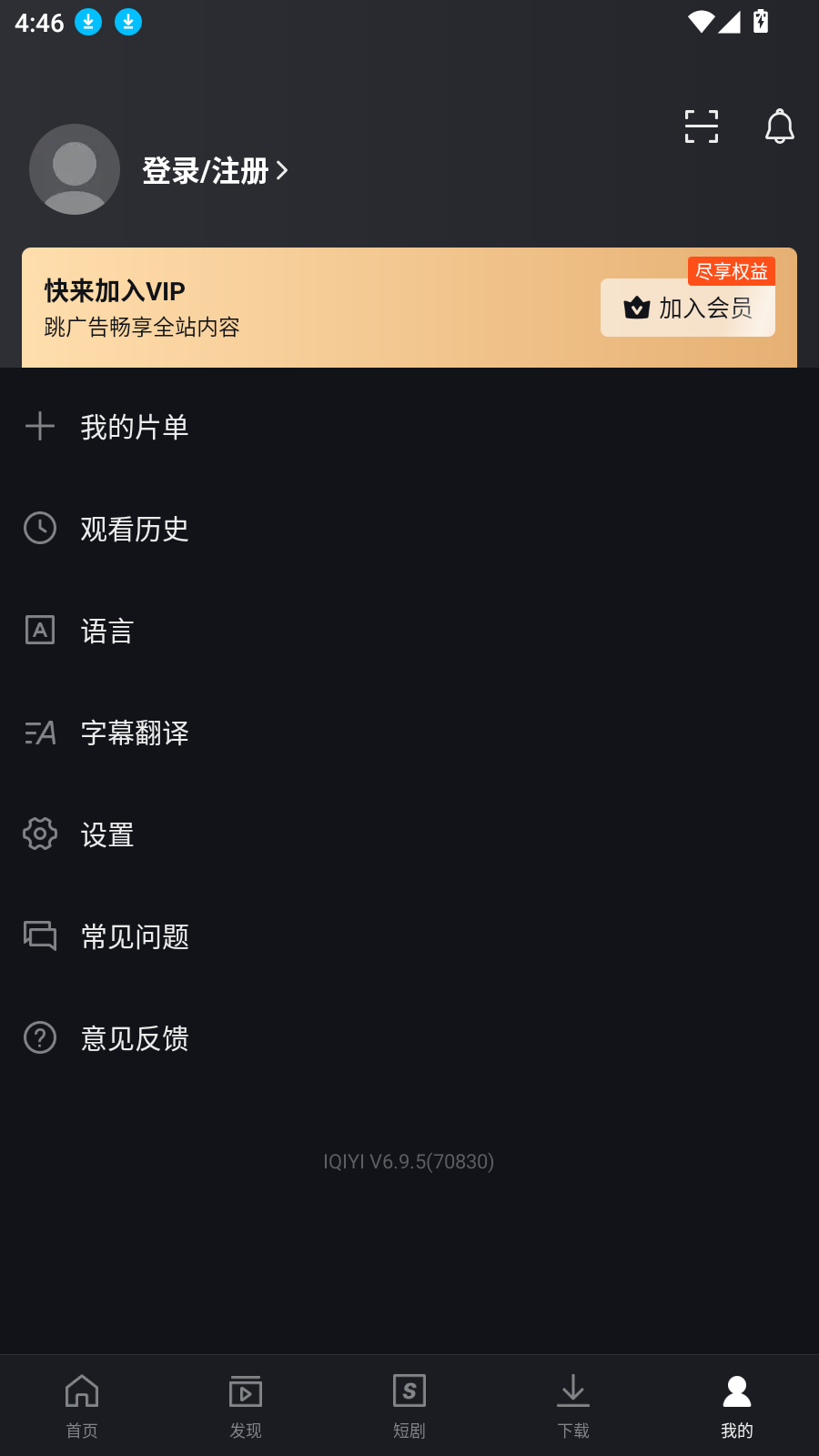 爱奇艺极速版–老版本下载 20260829124048_894710.png