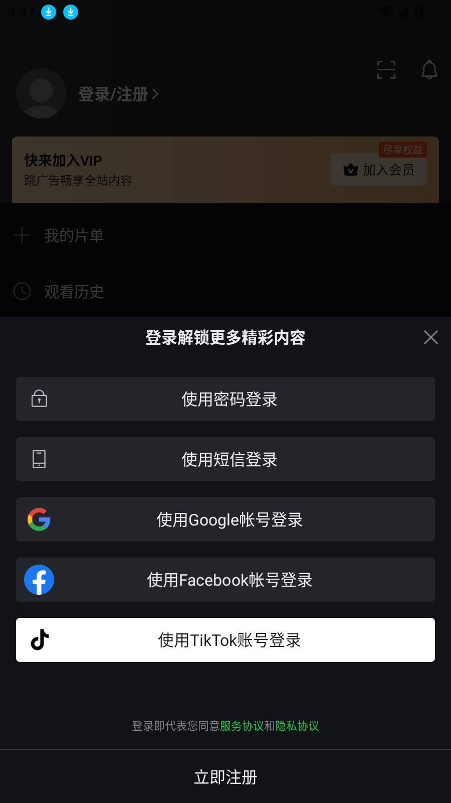 爱奇艺极速版–老版本下载 20260829124049_897076.png
