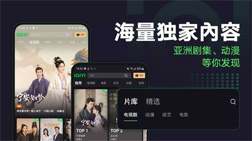 爱奇艺国际版–海外影视剧在线看 20260829124125_519284.jpg