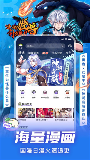 爱奇艺叭嗒漫画–漫画在线阅读 20260829124202_927847.jpg