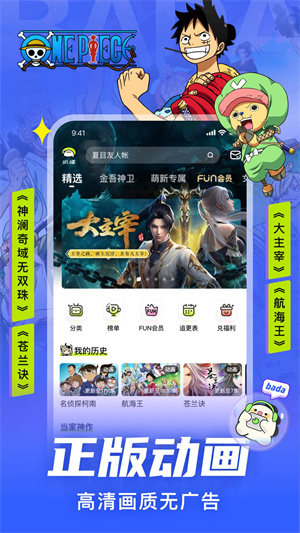 爱奇艺叭嗒漫画–漫画在线阅读 20260829124204_578573.jpg