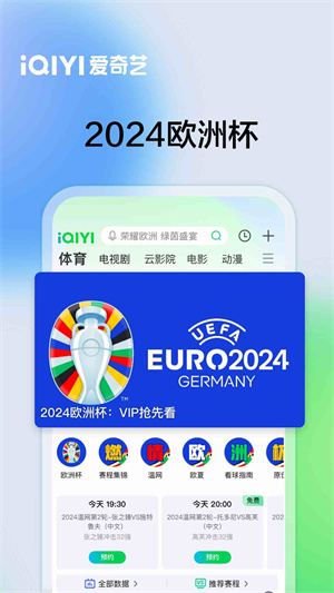 爱奇艺视频–免会员观看 20260829124231_468776.jpg