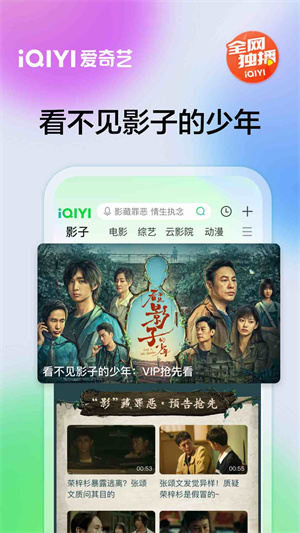 爱奇艺app–高清视频播放器 20260829124342_284940.jpg