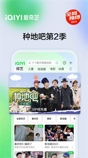爱奇艺视频–在线影视点播 20260829124448_983987.jpg