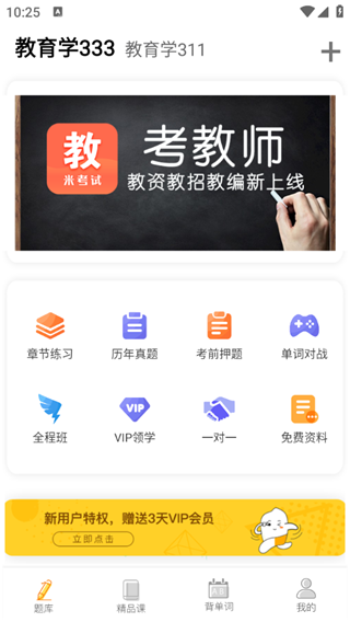 教育学考研–备考指南 20260829124609_744571.png