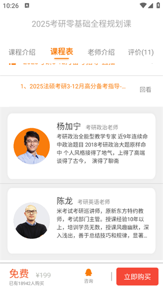 教育学考研–备考指南 20260829124610_063764.png