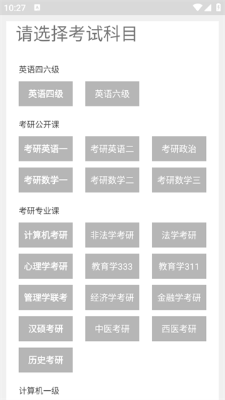 教育学考研–备考指南 20260829124610_475515.png