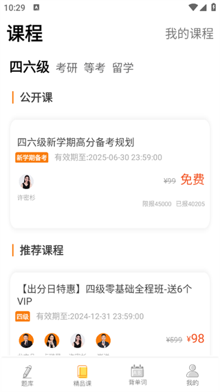 教育学考研–备考指南 20260829124611_754052.png