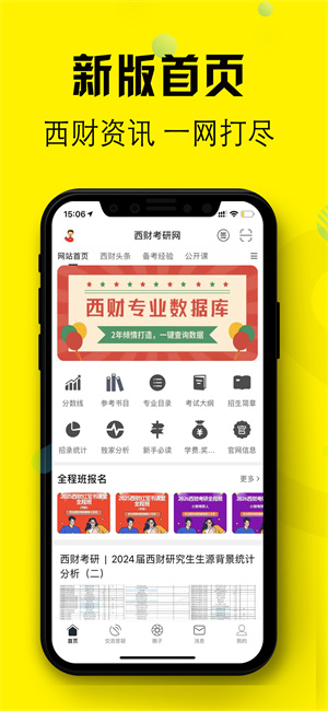 小财考研人–考研资料下载 20260829124638_871652.jpg