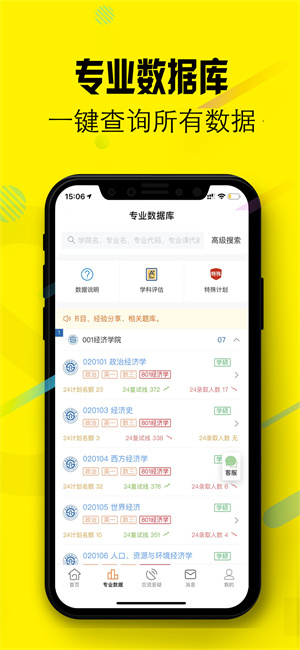 小财考研人–考研资料下载 20260829124639_666609.jpg