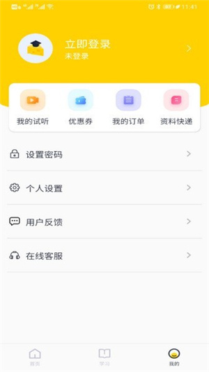 芝士考研app–考研学习助手 20260829124744_781058.jpg