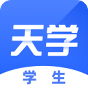 天学网学生英语app–在线英语学习