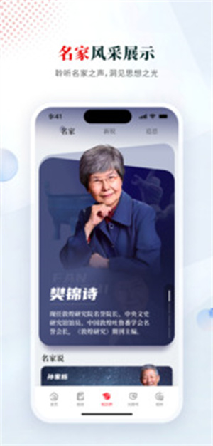 光明日报–新闻资讯阅读平台 20260829125016_140552.jpg