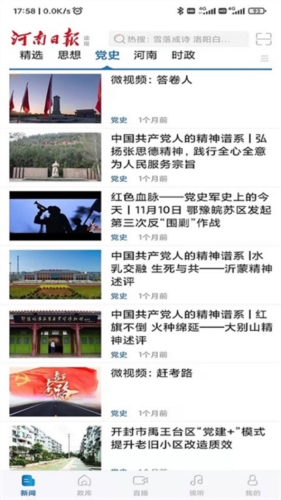 河南日报电子版–数字报在线阅读 20260829125116_266392.jpg