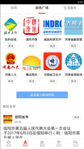 河南日报电子版–数字报在线阅读 20260829125116_740091.jpg