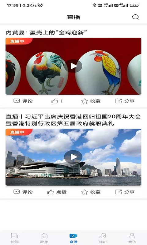 河南日报电子版–数字报在线阅读 20260829125117_352155.png
