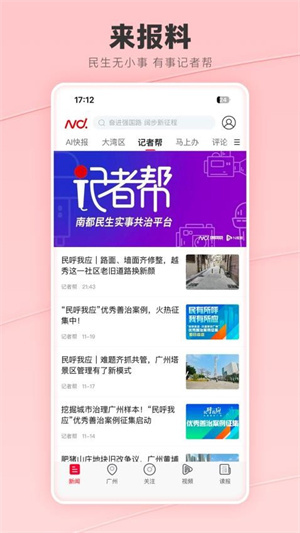 南方都市报–电子版阅读 20260829125224_043719.jpg