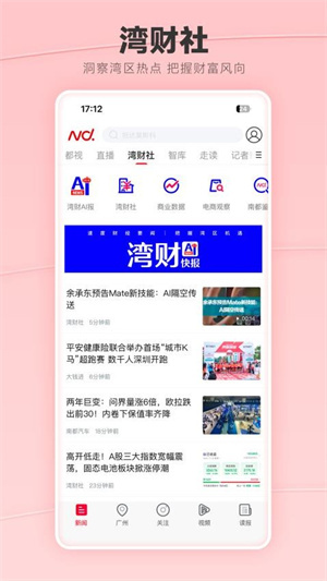 南方都市报–电子版阅读 20260829125225_701235.jpg