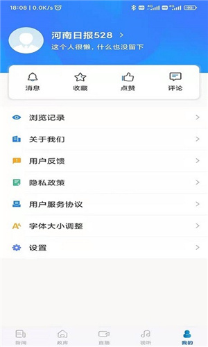 河南日报最新版–今日新闻 20260829125248_314025.jpg