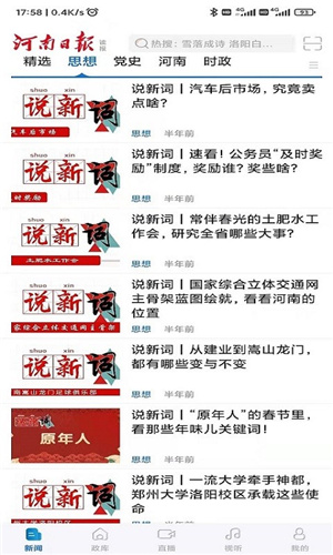 河南日报最新版–今日新闻 20260829125248_844042.jpg