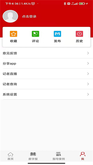 检察日报电子版–手机在线看 20260829125402_017720.jpg