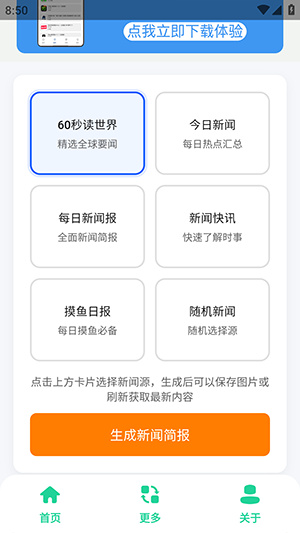 摸鱼日报–每日新闻简报 20260829125701_324292.jpg