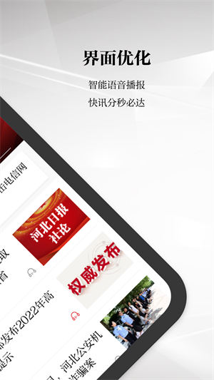 河北日报–权威新闻资讯平台 20260829125732_129375.png