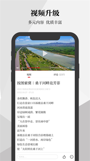 河北日报–权威新闻资讯平台 20260829125733_483648.png
