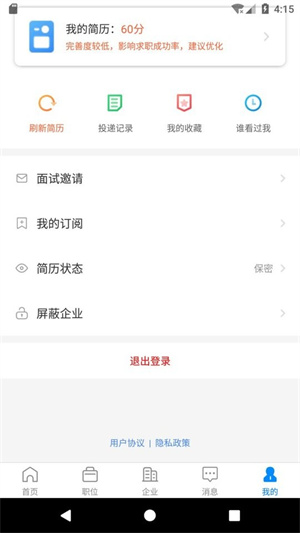 滨海直聘–本地求职招聘平台 20260829125849_091661.jpg