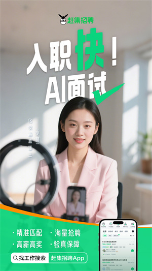 赶集网招聘–最新求职招聘 20260829125924_099822.jpg