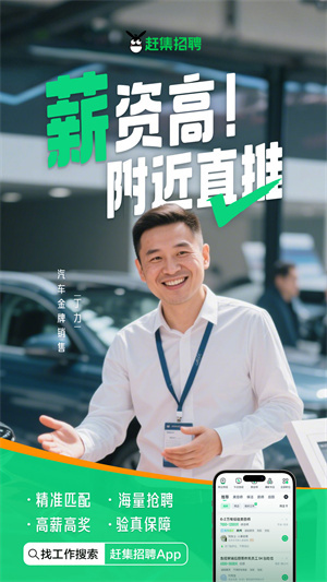 赶集网招聘–最新求职招聘 20260829125925_101290.jpg