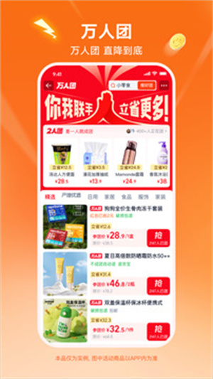 淘宝特价版2026–优惠购物平台 20260829130313_920182.jpg