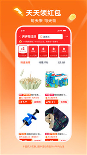 淘宝特价版2026–优惠购物平台 20260829130313_963123.jpg