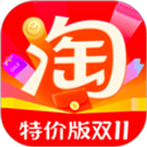 淘宝特价版–官方免费购物软件