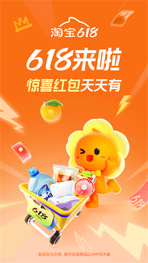 淘宝特价版–官方免费版下载 20260829130422_906824.jpg