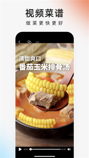 下厨房–菜谱大全免费下载 20260829130640_041391.jpg