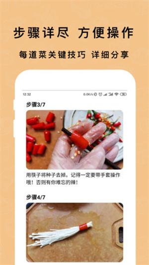 下厨房家常菜免费-家常菜做法大全 20260829130713_431783.jpg