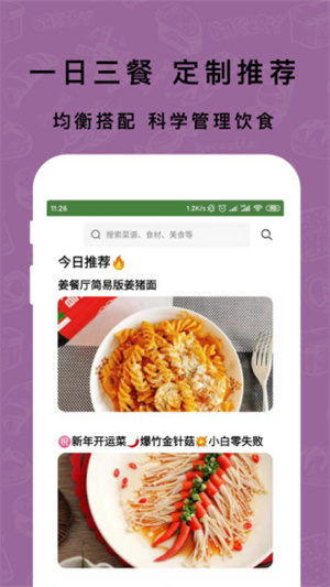 下厨房家常菜免费-家常菜做法大全 20260829130715_545424.jpg