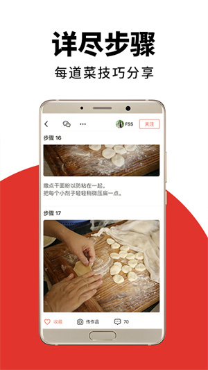 下厨房–菜谱大全,家常菜做法 20260829130831_850368.jpg