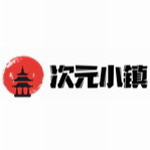 次元小镇–动漫二次元壁纸社区