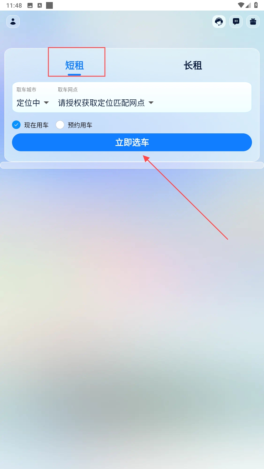 联动云租车–汽车租赁预订平台 20260829131244_096884.jpg