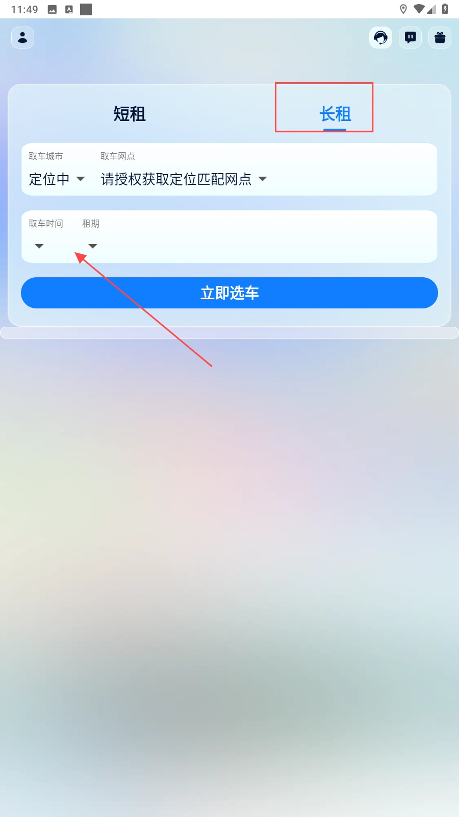 联动云租车–汽车租赁预订平台 20260829131245_803924.jpg