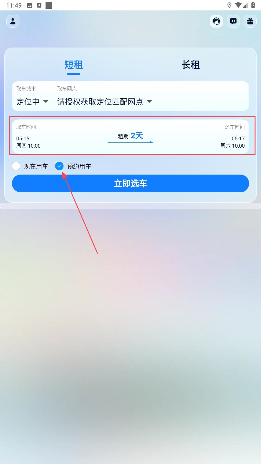 联动云租车–汽车租赁预订平台 20260829131246_552369.jpg
