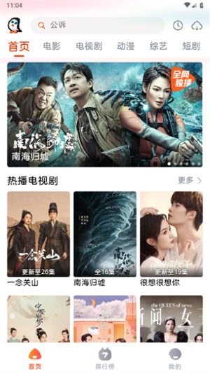 企鹅影视–影视剧出品发行 20260829131849_982271.jpg