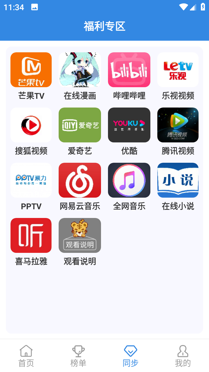 青苹果影视–电影电视剧在线观看 20260829131931_159284.png
