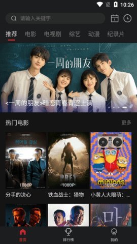 蓝光影视app-高清电影资源下载 20260829132223_349180.jpg