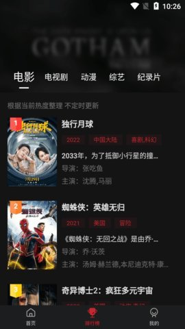 蓝光影视app-高清电影资源下载 20260829132225_178377.png