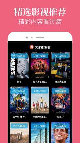 豌豆Pro免费影视app–在线观看 20260829132428_775162.jpg